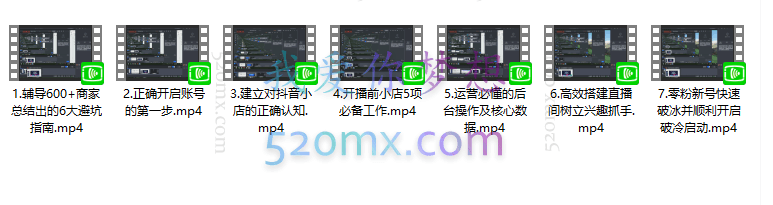 诸葛清风:抖音直播7天破冰训练营