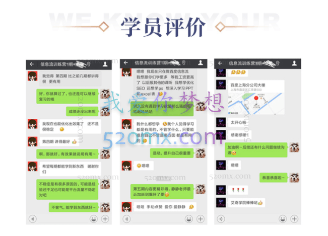 艾课网信息流广告实战特训营(51期完结)