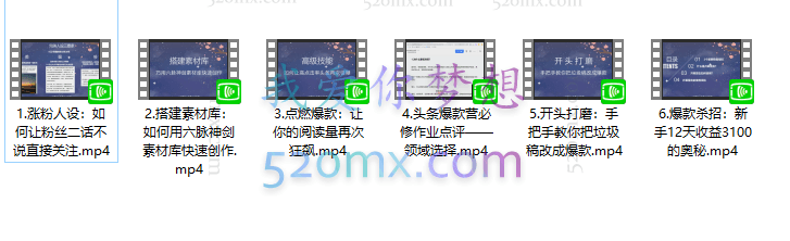 半糖头条爆文训练营,帮你每月多赚5000元第6-7期
