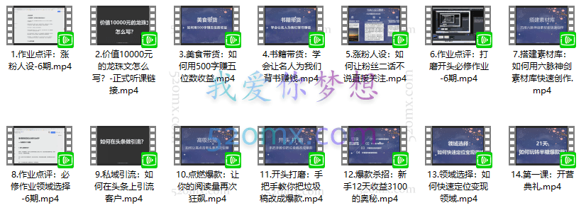 半糖头条爆文训练营,帮你每月多赚5000元第6-7期