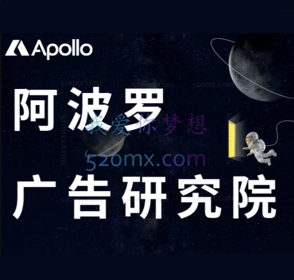 APOLLO PPC 登月计划亚马逊实操课程
