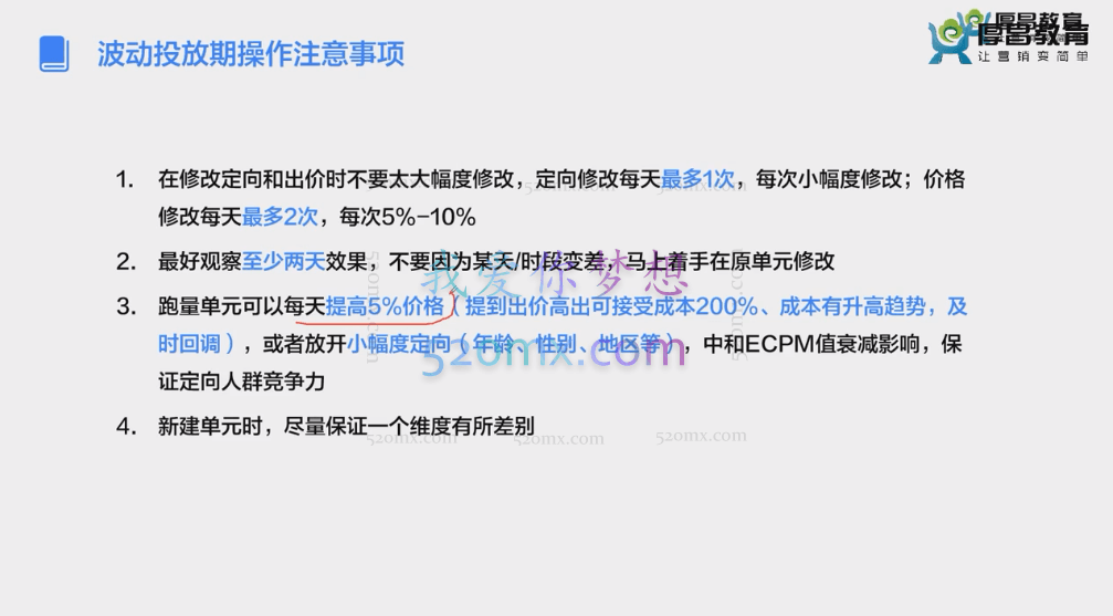 柯南信息流效果提升集训营第18期