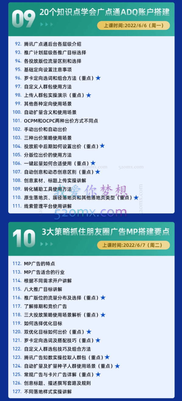 柯南信息流效果提升集训营第18期