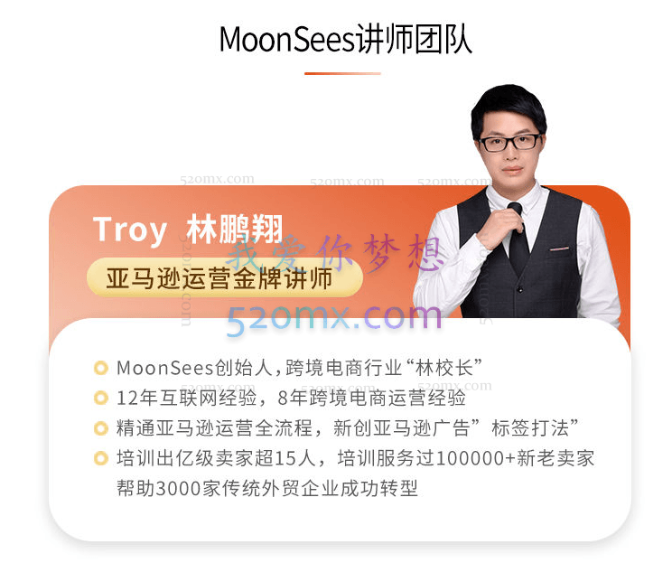 MoonSees亚马逊Senior企业会员