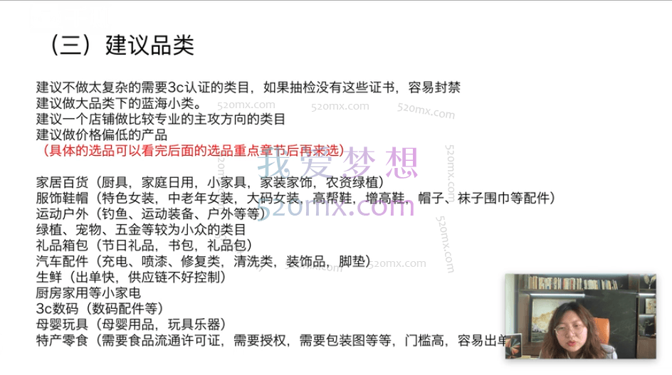 大梨:2022抖音小店无货源基础课程