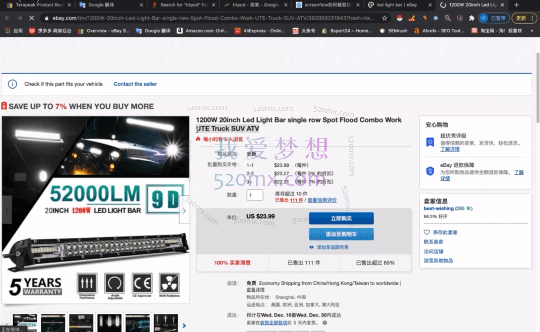 聪明的跨境人都在学的沃尔玛运营课,每天10分钟,从0到1,带你成为沃尔玛运营高手.