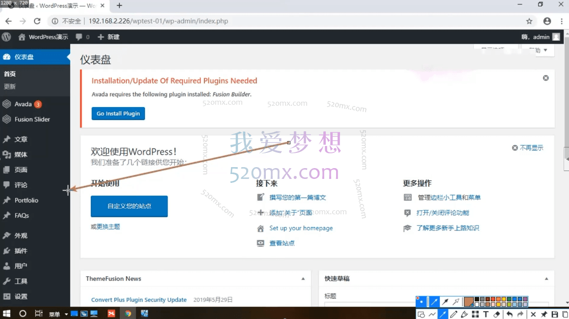 超详细的Wordpress Avada主题后台设置指导指南，45小时实操指导&1000+知识点