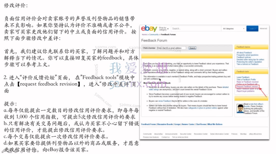 聪明的跨境人都在学的沃尔玛运营课,每天10分钟,从0到1,带你成为沃尔玛运营高手.