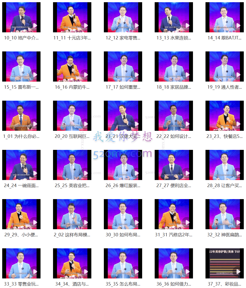 臧其超-商业模式设计底层逻辑