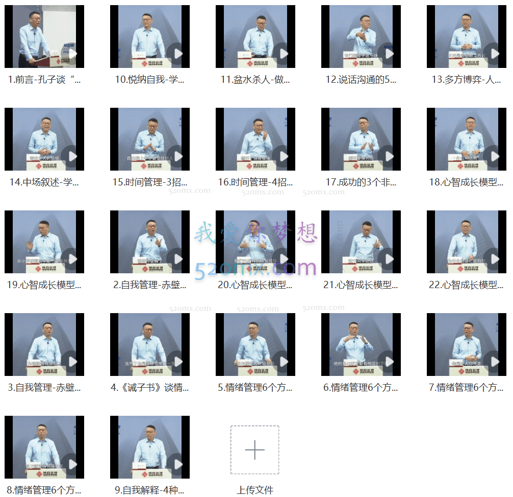 赵玉平《人生自我管理必修课》