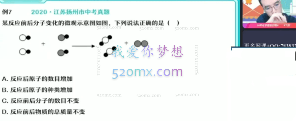 赵潇飞2023中考化学暑假班(初三)