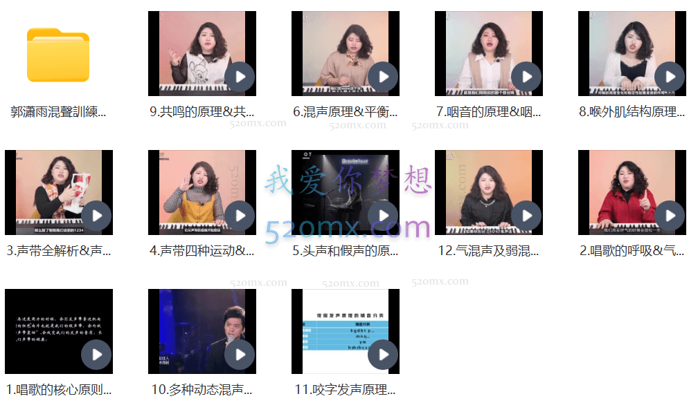 郭潇雨:从零基础到歌手—混声训练营,一套课程,全方位解决声音技术问题