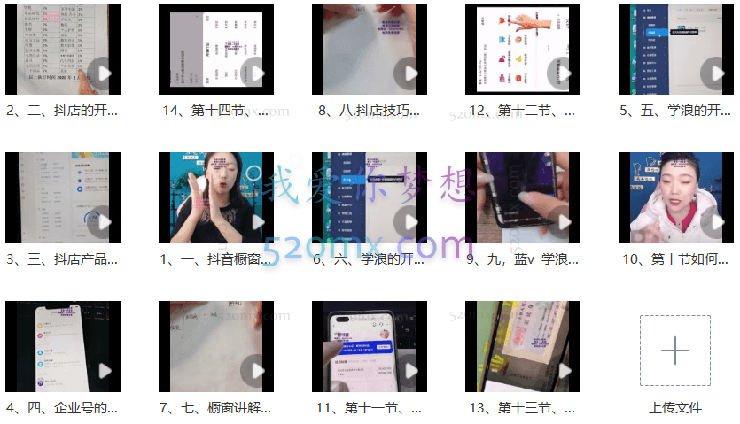 小倩：抖店、橱窗、学浪、企业号、精选联盟实操课程