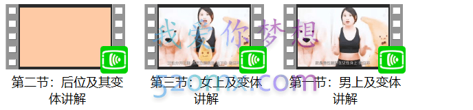 香焦公社线上课