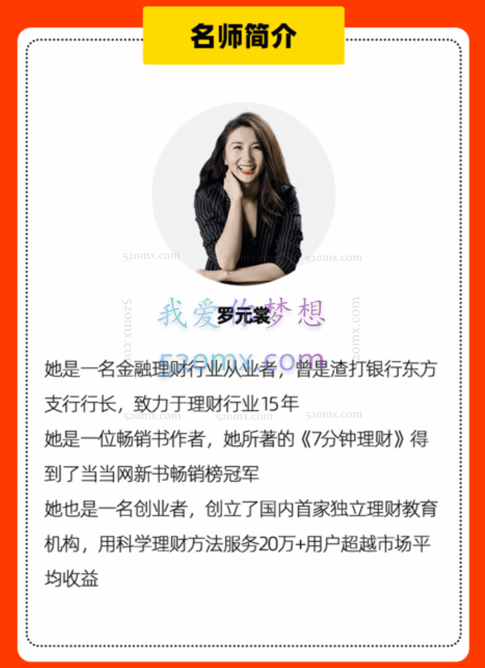 罗元裳7分钟理财:提升财商10本精选好书 | 7分钟学会赚钱