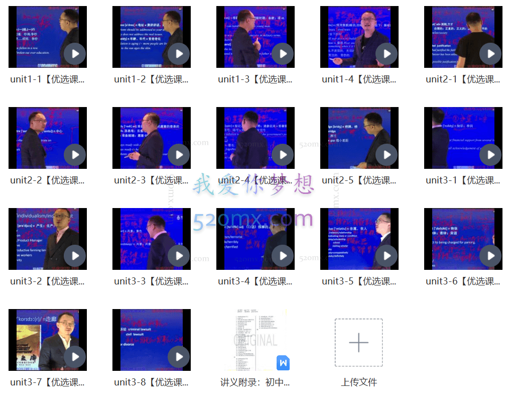 【康哥英语】陈正康两万单词速记班实用英语