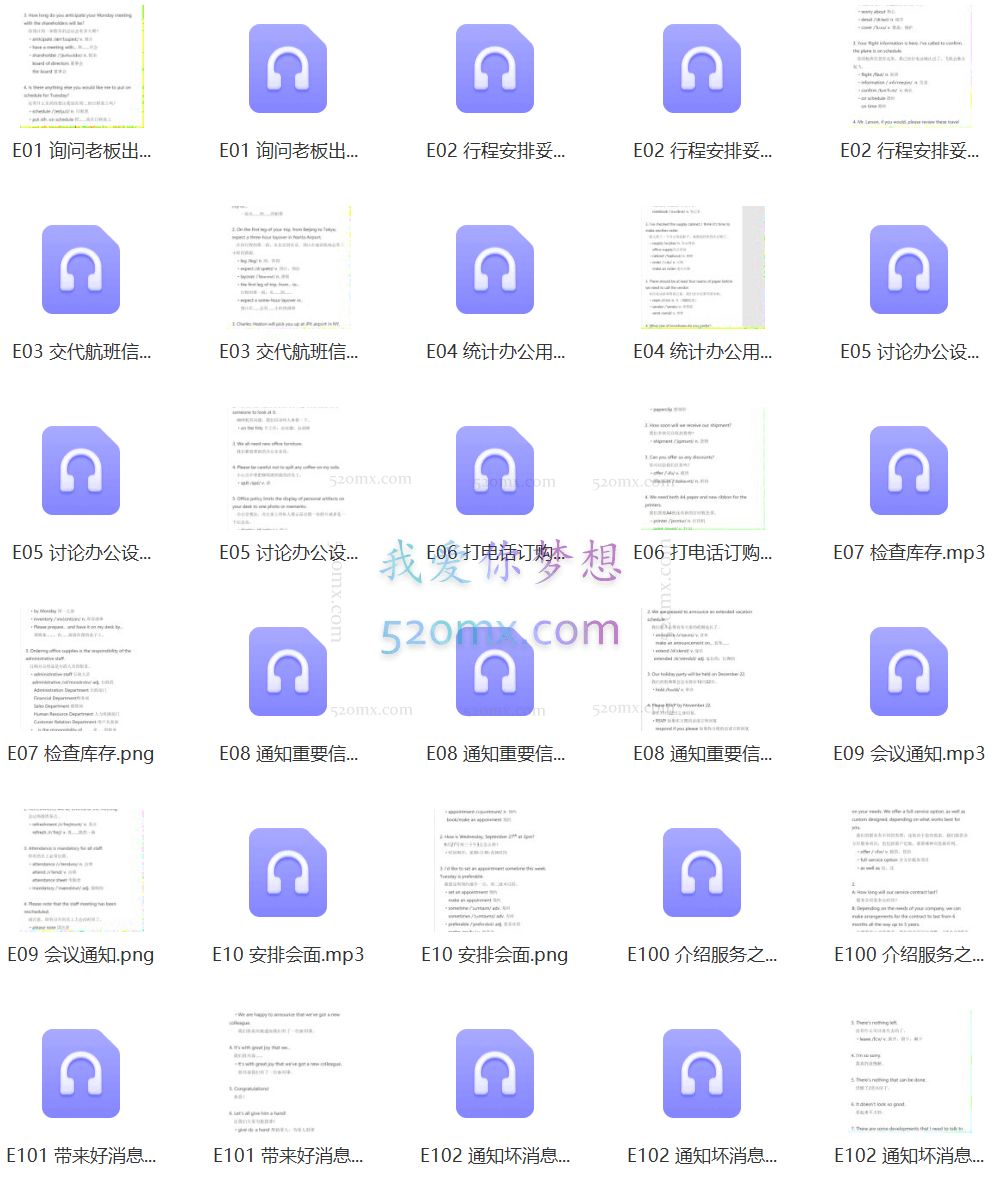 《夏说英文·商务口语120招》商务口语课共6大技能，120节