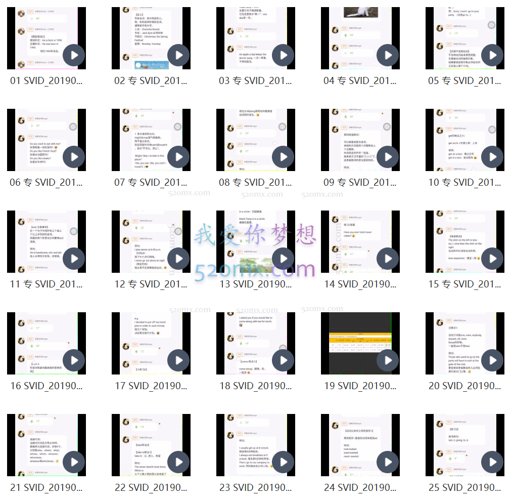 流利说在线小班教学英语课程全套