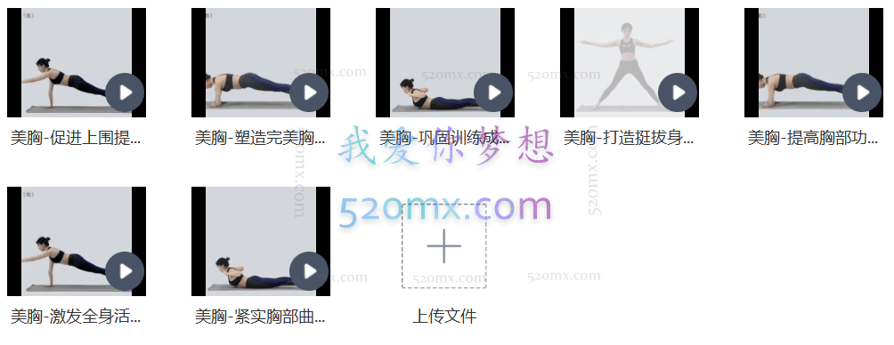 郭若曦7天美胸塑形计划