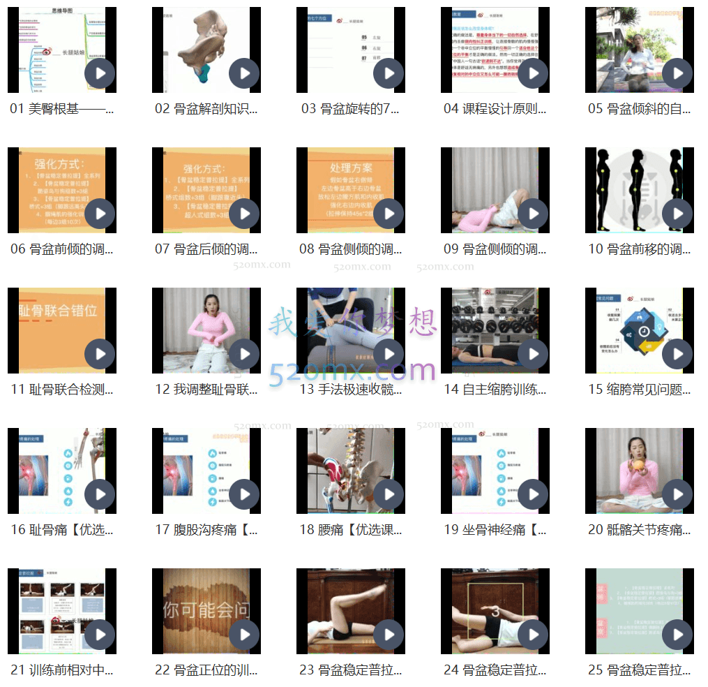 美臀根基——骨盆稳定普拉提