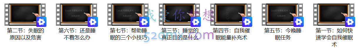 快速解决失眠—教你学会自我催眠术