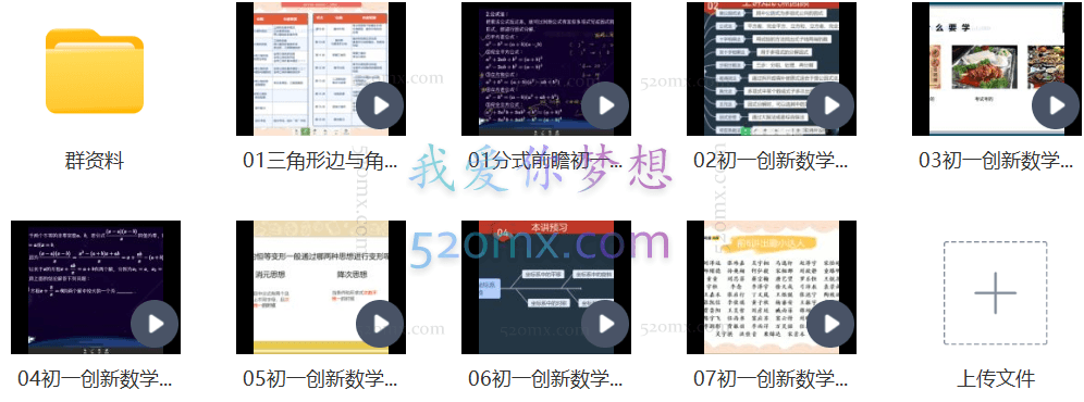 于美洁七年级数学创新寒假(7讲)