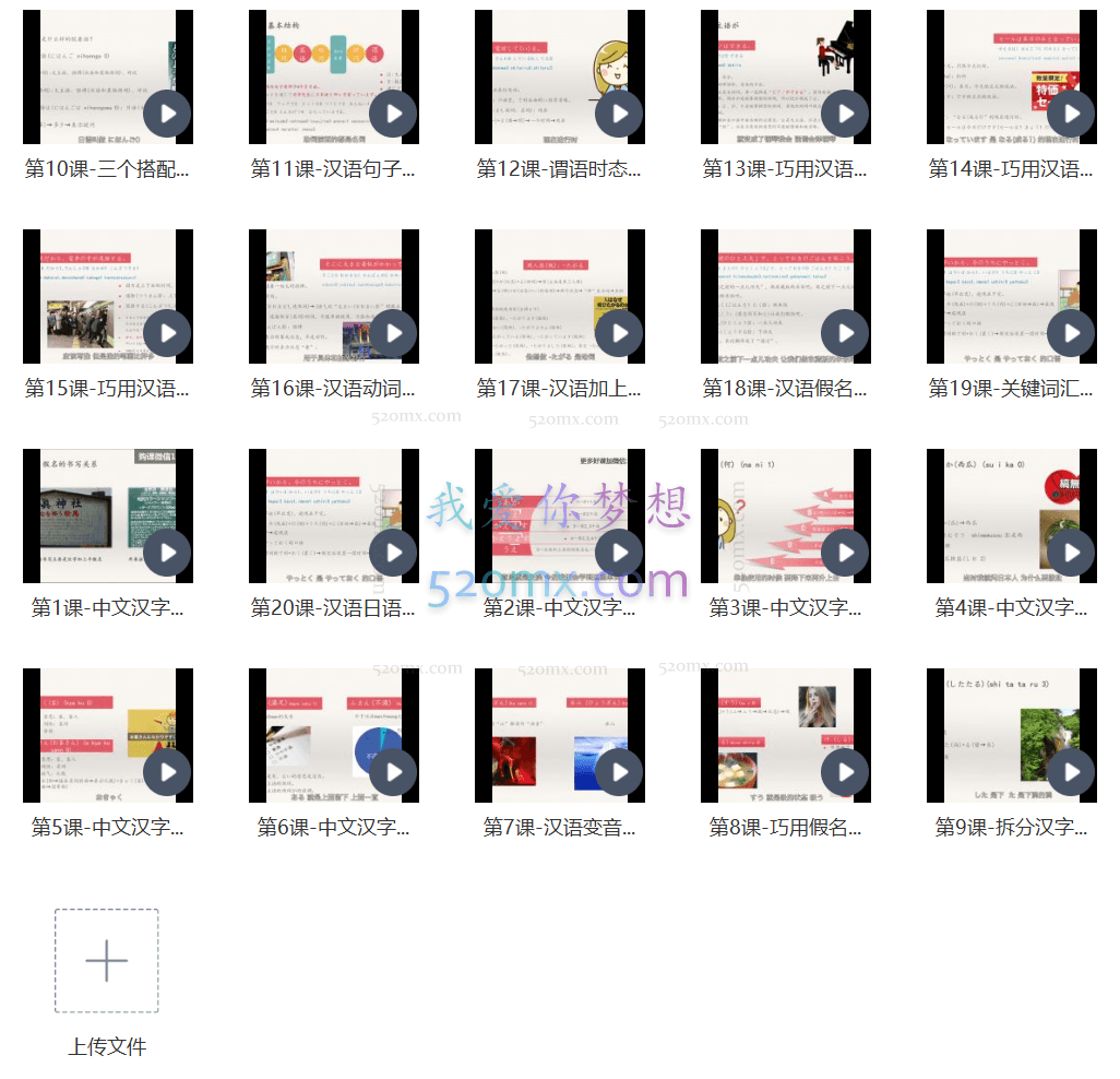 安宁日语课，日语的母语思维，巧变日语成汉语