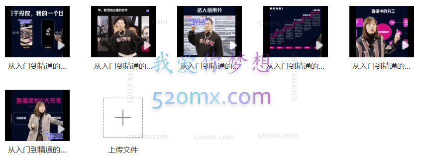 大播汇:从入门到精通的直播带货系统课