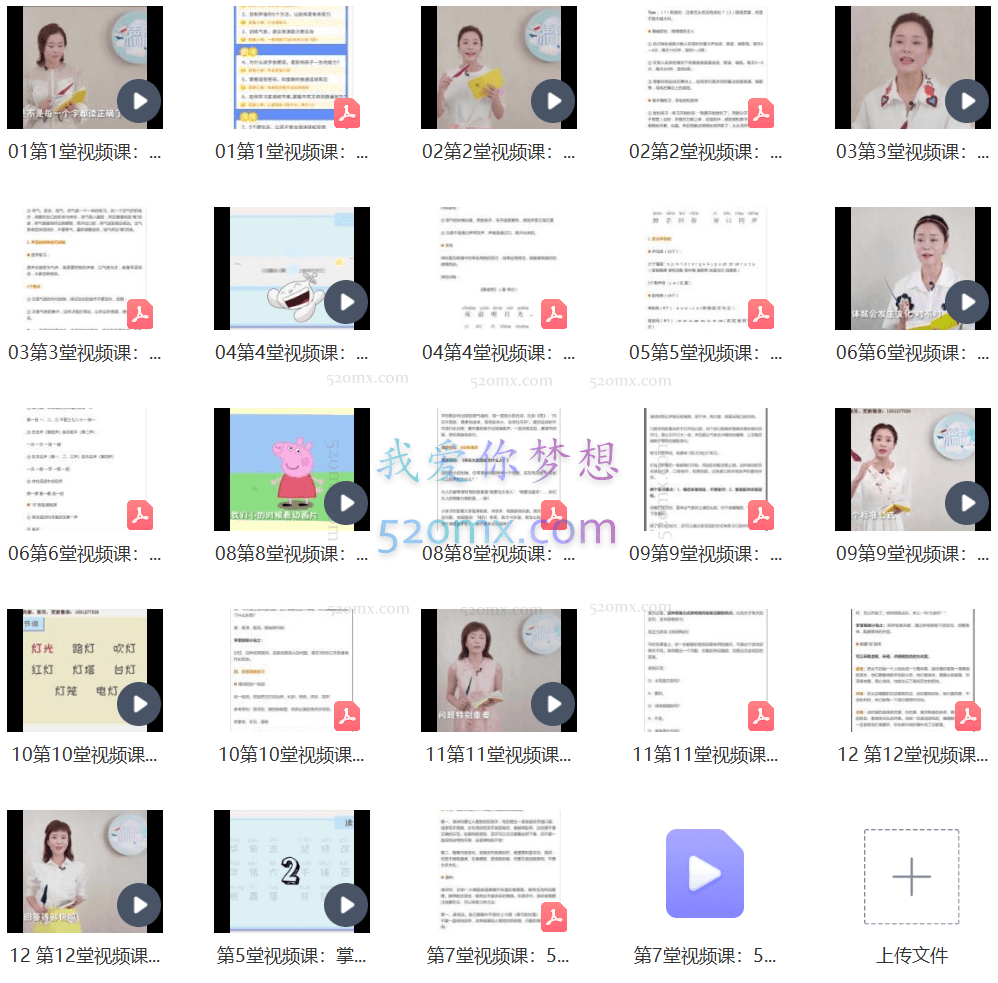 李蕾:脱颖而出,12堂让孩子更自信的语言表达课