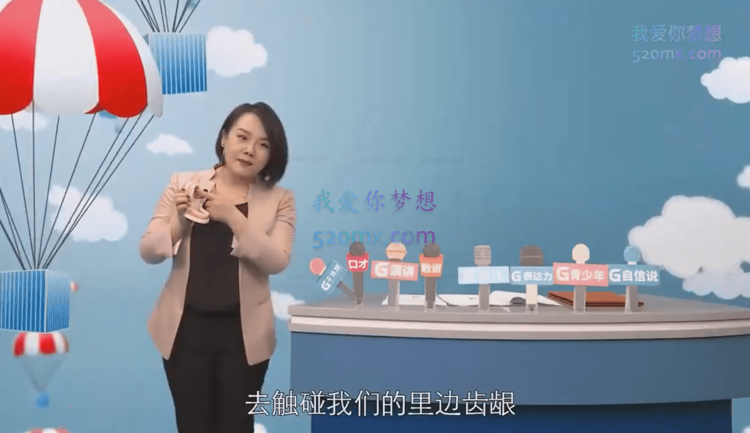 焦焦老师：敢说 会说 自信说让孩子受益一生