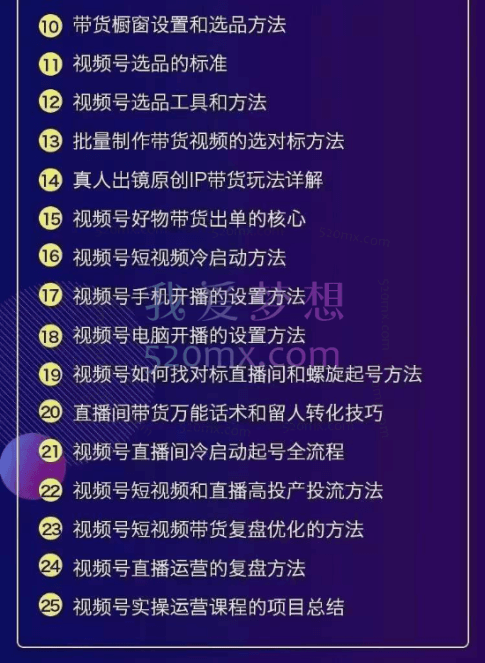 小卒:微信视频号引流和变现全套运营实战课程,账号定位·批量起号·视频连爆·精准变现·全案运营