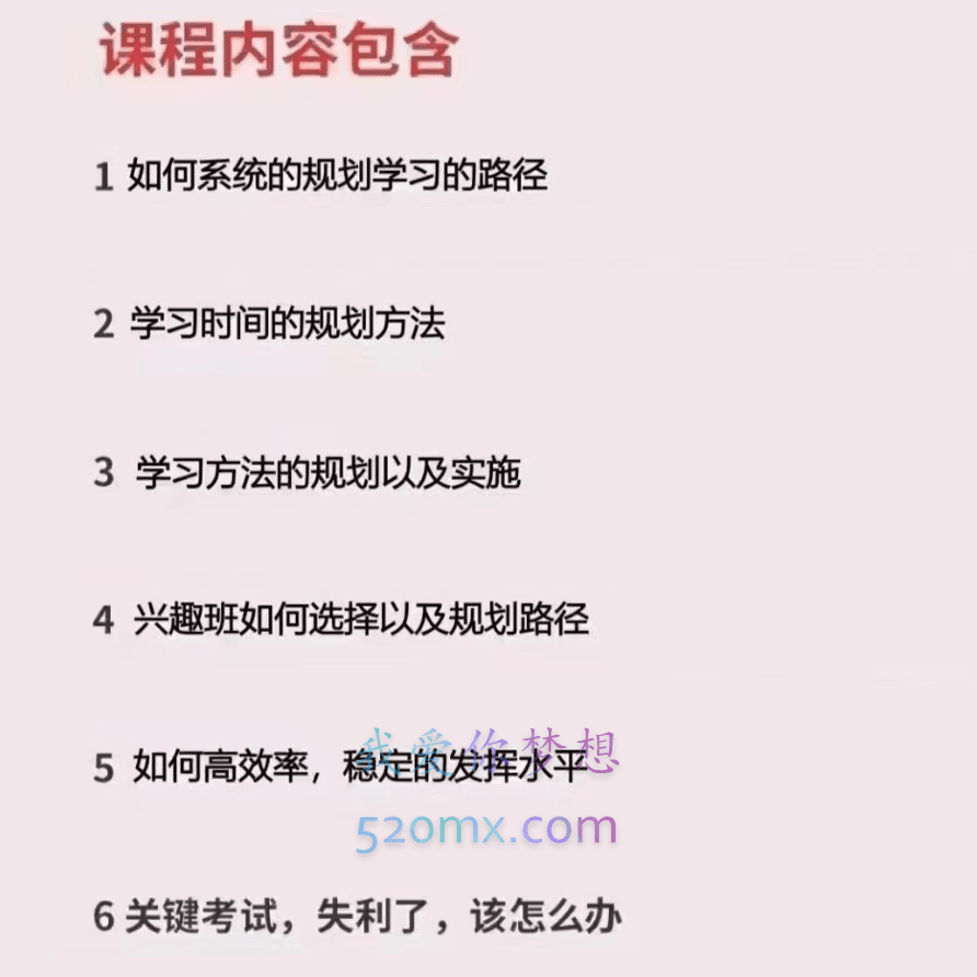 付付老师·孩子学业规划课,孩子学习生涯规划指南