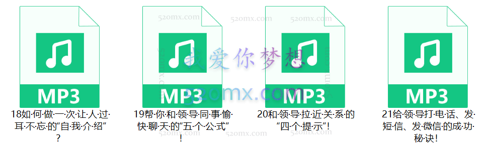 体制内,好好说话的秘籍