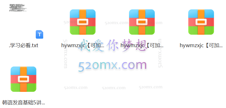 韩语教程:韩语完美零基础自学教程