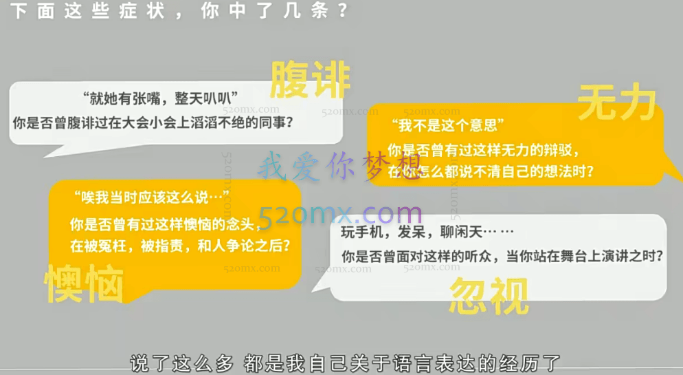 奇葩辩手亲授精准式表达法，助你把话说到位，他人轻松秒懂！