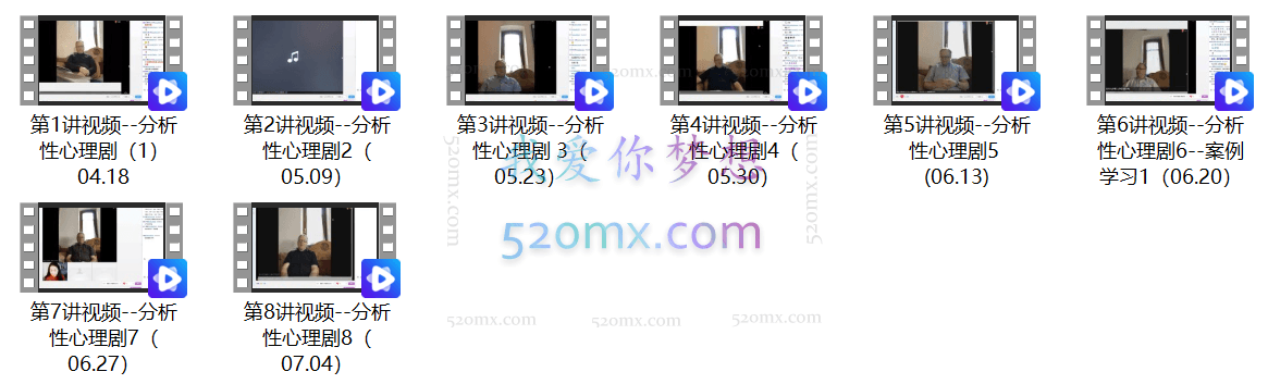 Jerome Boutinaud分析性心理剧网络课程