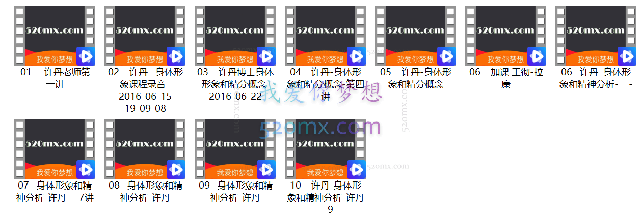 许丹:思想锚点-精神分析的身体形象