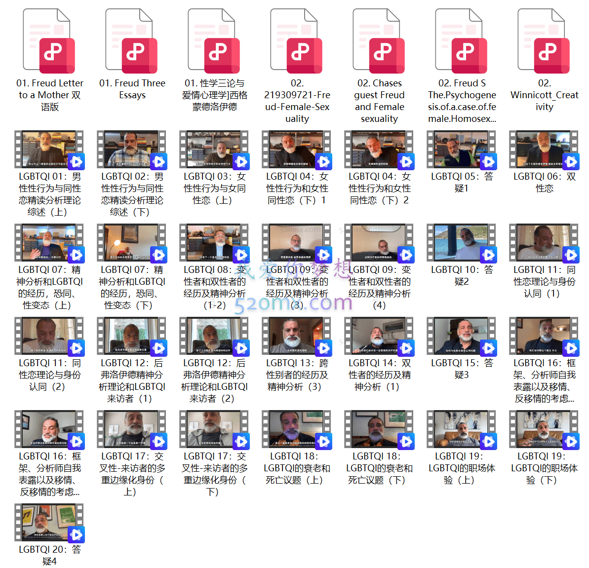 【LGBTQI专题课】Konstantine Pinteris : 精神分析与性少数来访者 |视频20讲