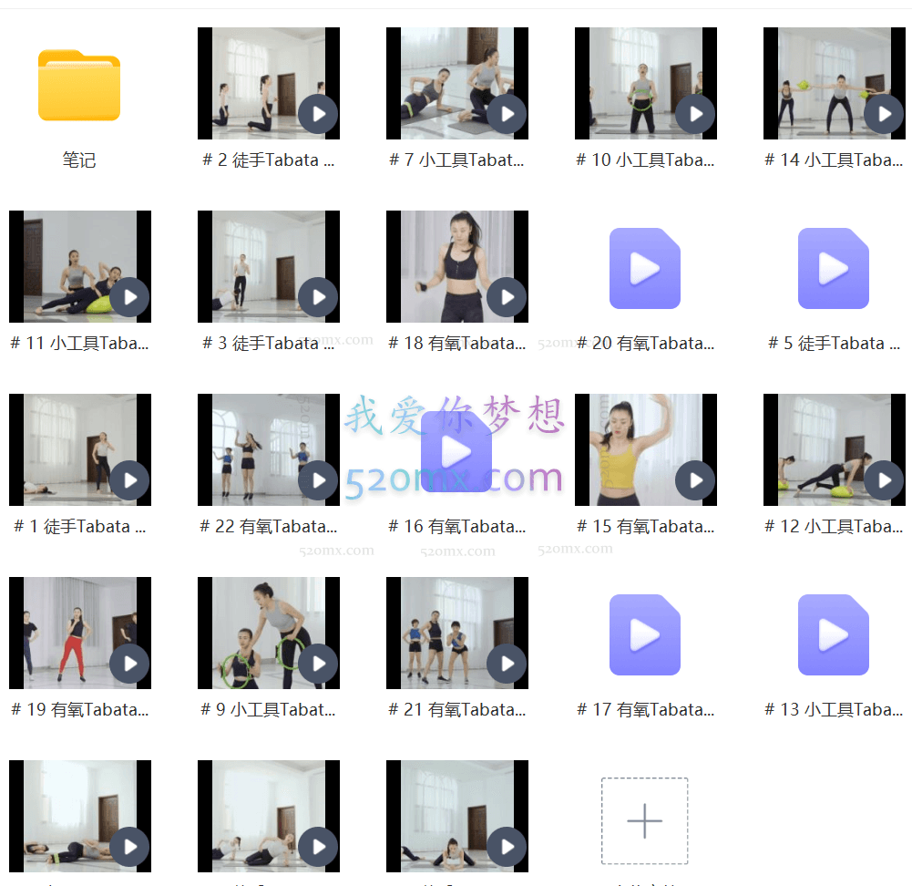 孙晶维密体雕躺着就能瘦维秘Tabata