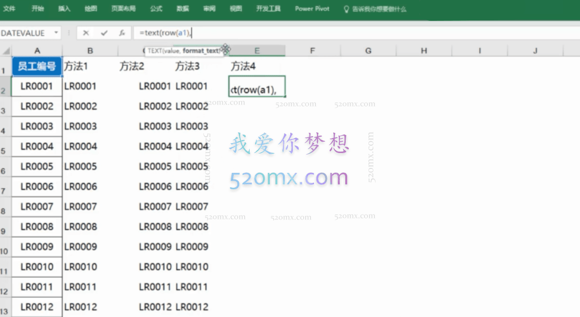 HR人资Excel实战特训营 快速提升百倍身价