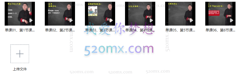 魏校长攻心戒烟课