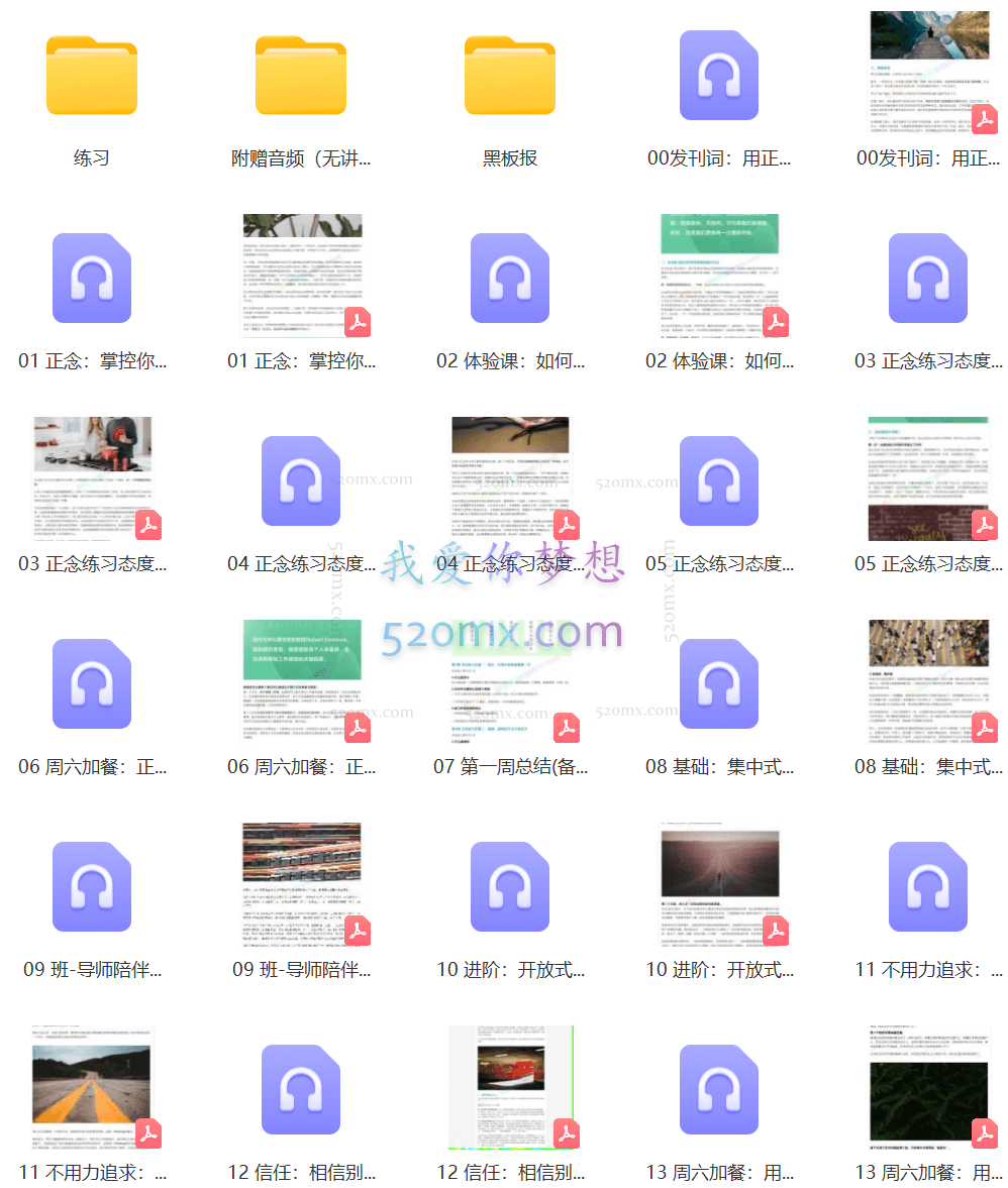 赵安安：21天专注力提升训练营
