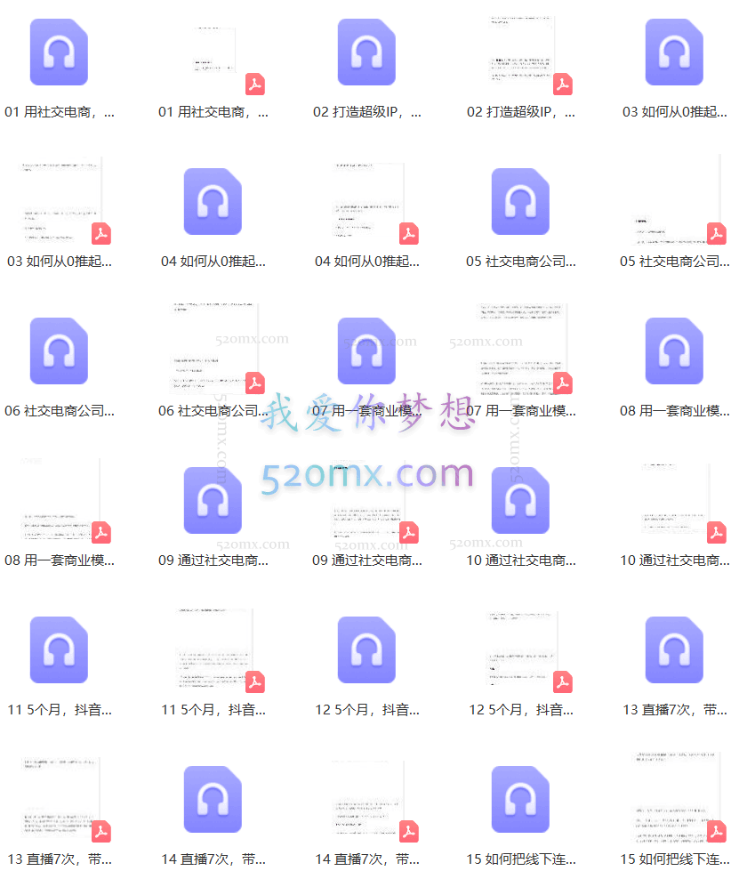吴晓波《波波的每周私域案例课》