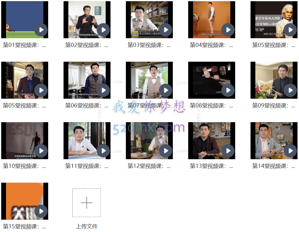 寺坤老西:提升“言值”,成为说话与演讲高手