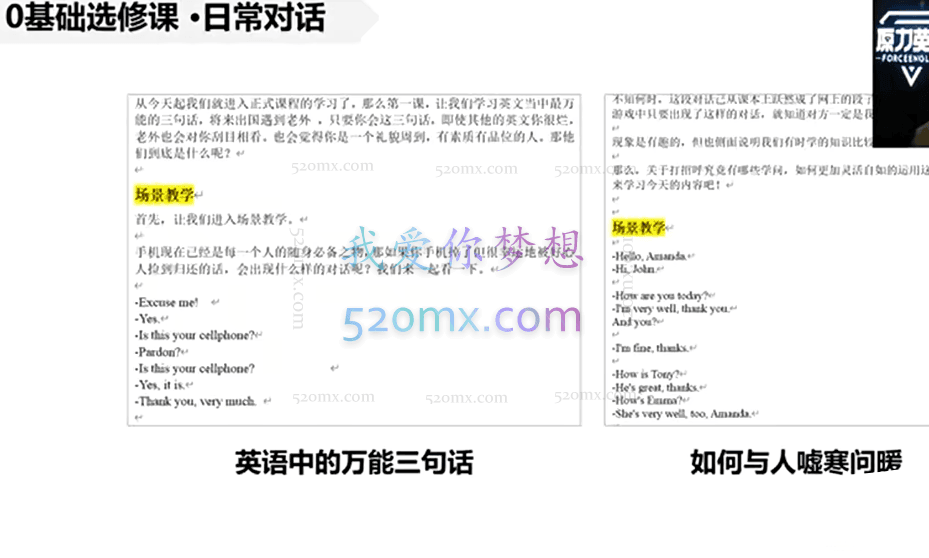 艾力原力英语全能提升训练营