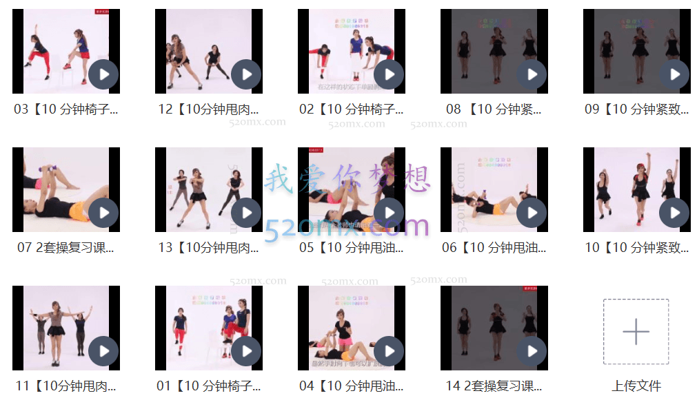 郑多燕6周跳操瘦身计划