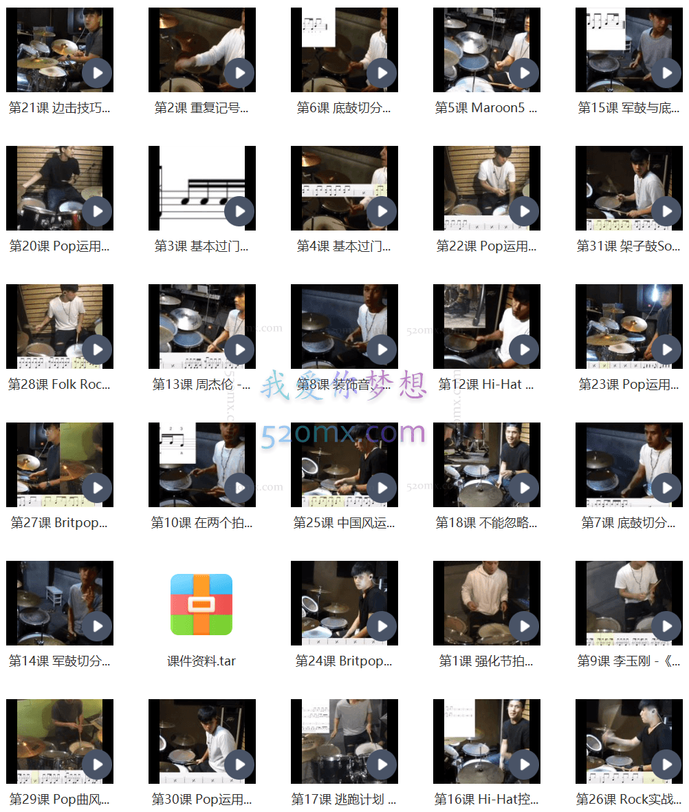 蔡刚果：架子鼓流行歌曲教学，流行大爆炸