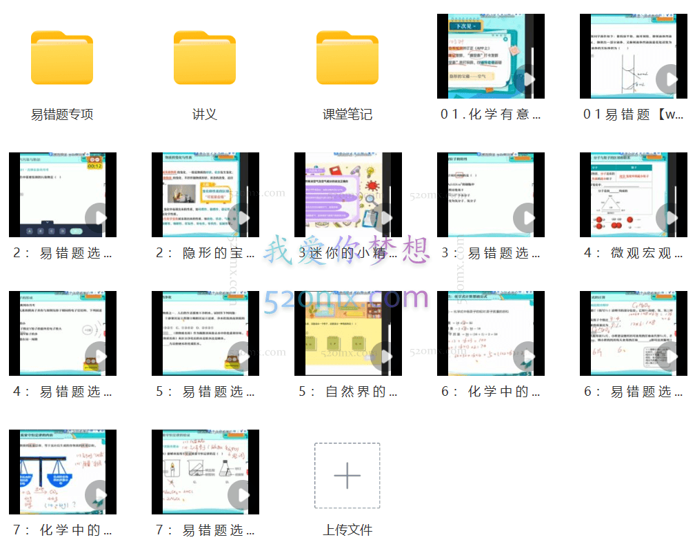 赵潇飞2023中考化学暑假班(初三)