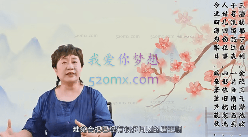 申怡《“读”领风骚：上下诗词五千年》等系列课