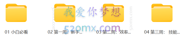 21天WPS表格训练营